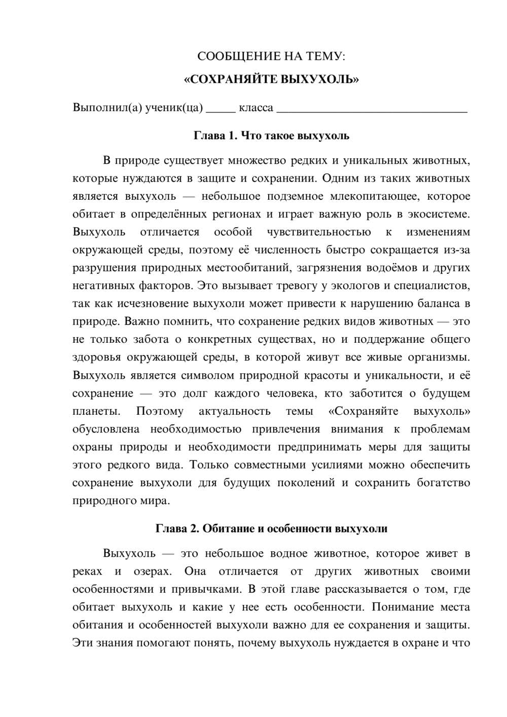 Предпросмотр сообщения 1
