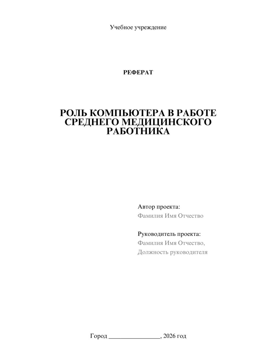 Предпросмотр проекта 1