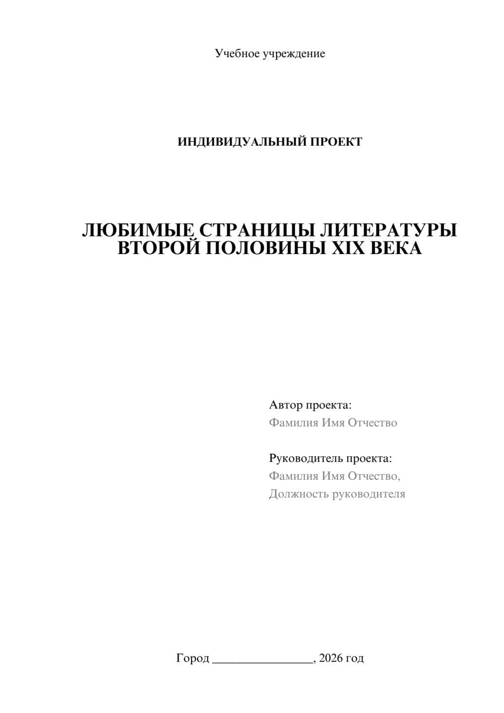 Предпросмотр проекта 1