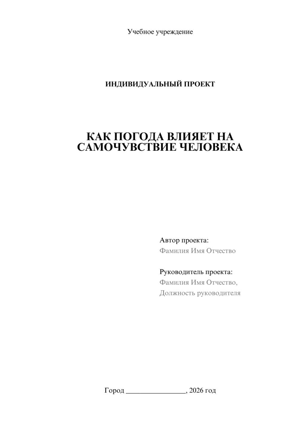 Предпросмотр проекта 1