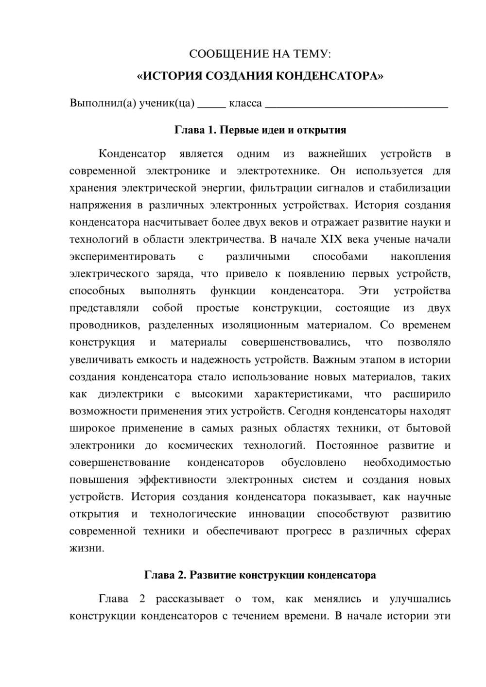 Предпросмотр сообщения 1