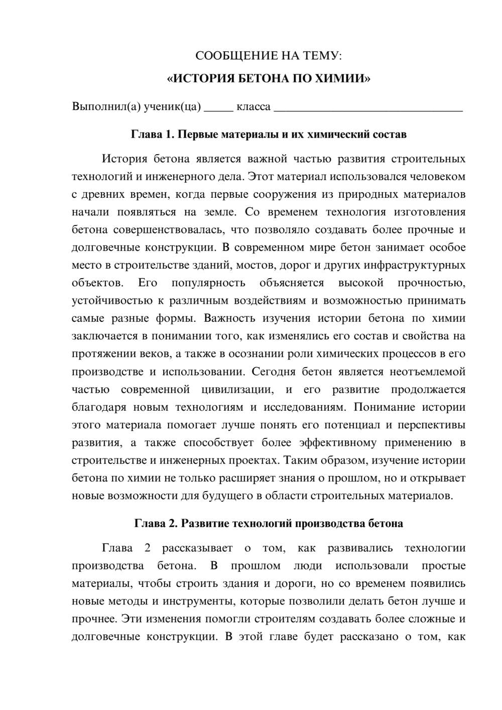 Предпросмотр сообщения 1