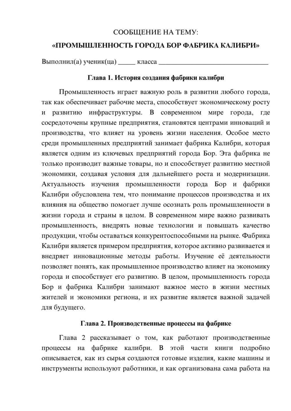 Предпросмотр сообщения 1