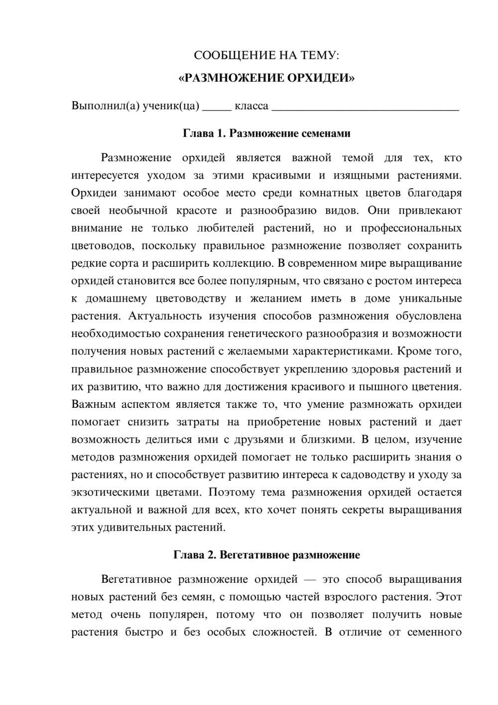 Предпросмотр сообщения 1