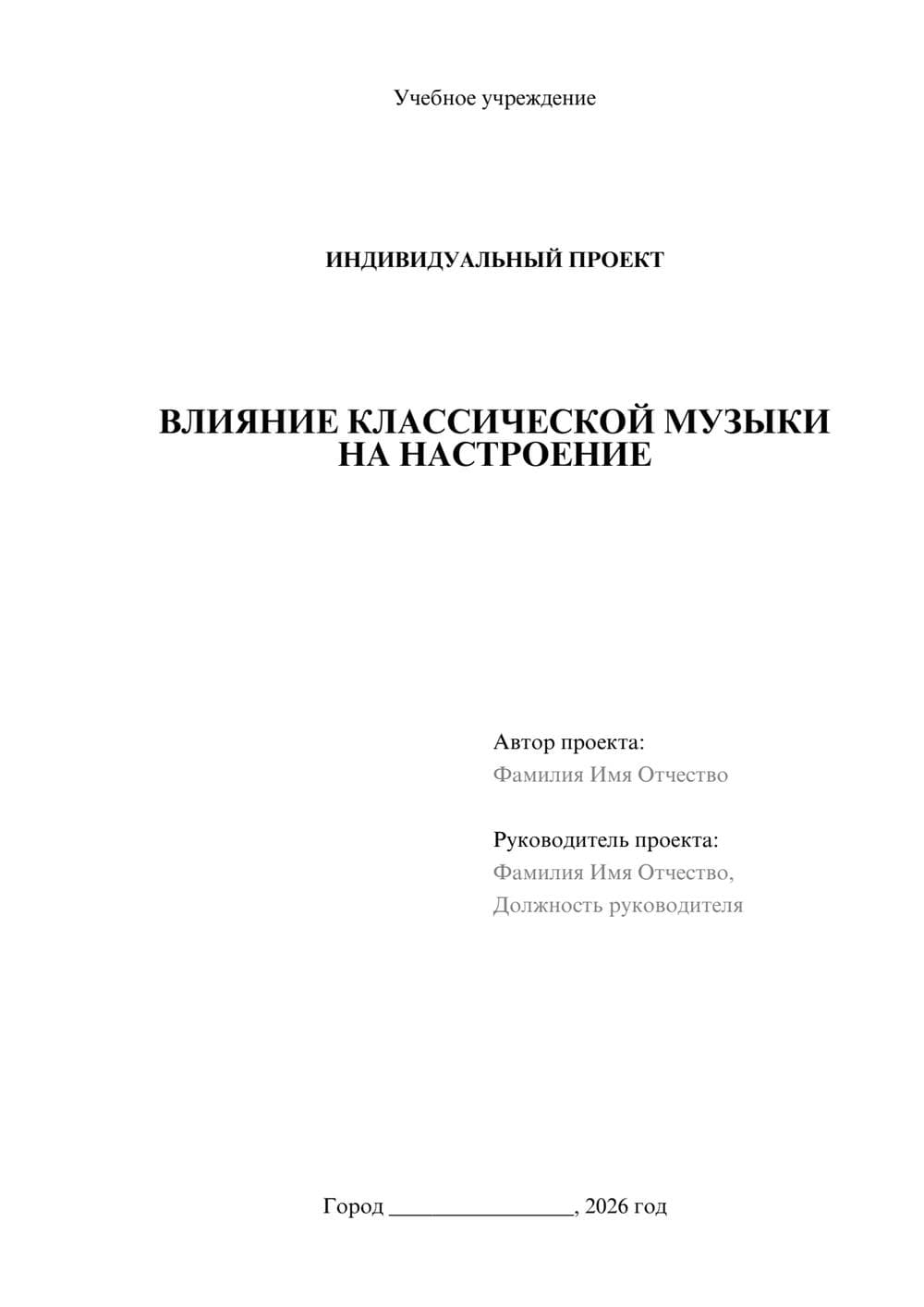 Предпросмотр проекта 1