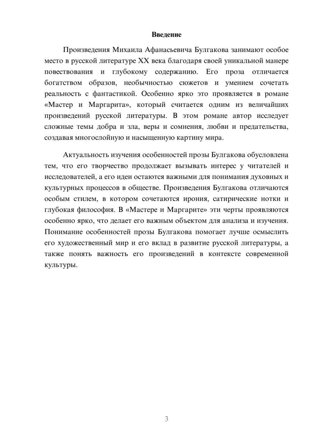 Предпросмотр доклада 3