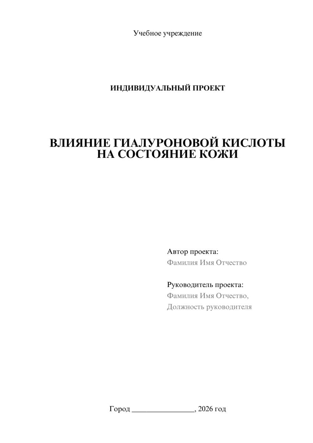 Предпросмотр проекта 1