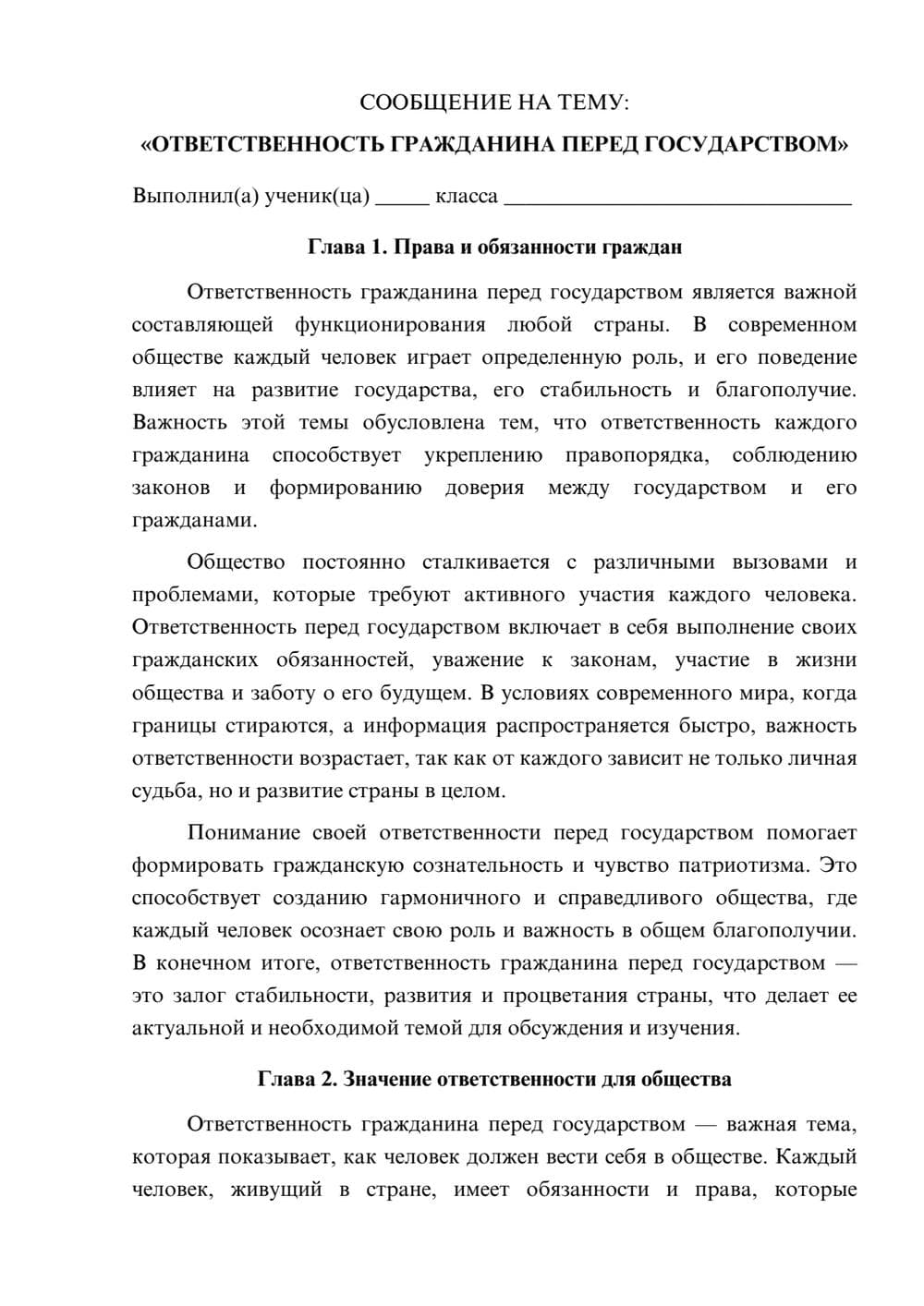 Предпросмотр сообщения 1
