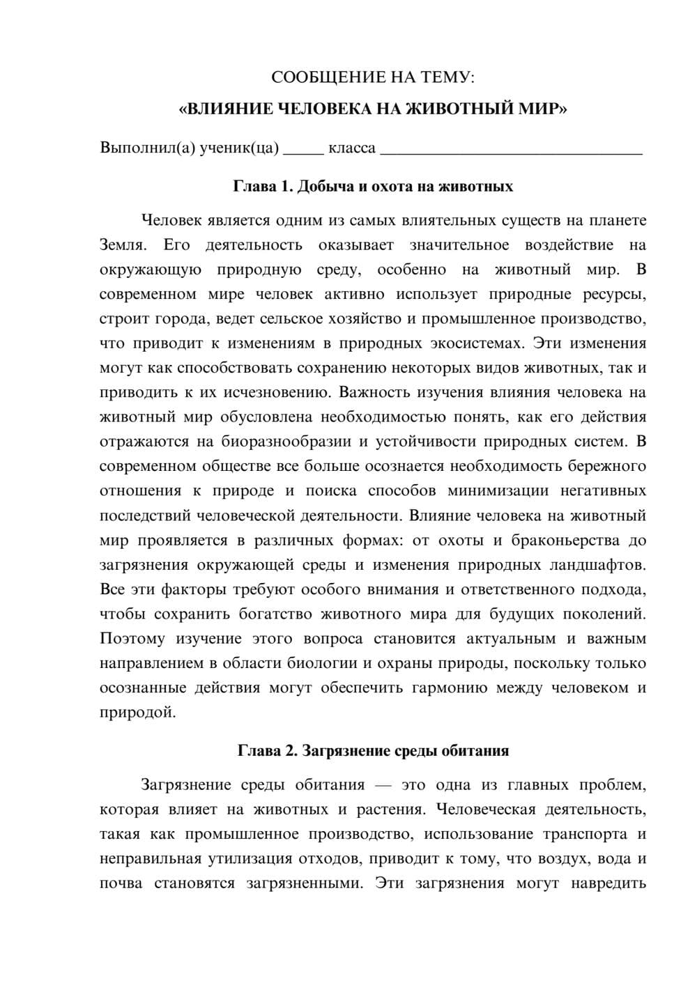Предпросмотр сообщения 1