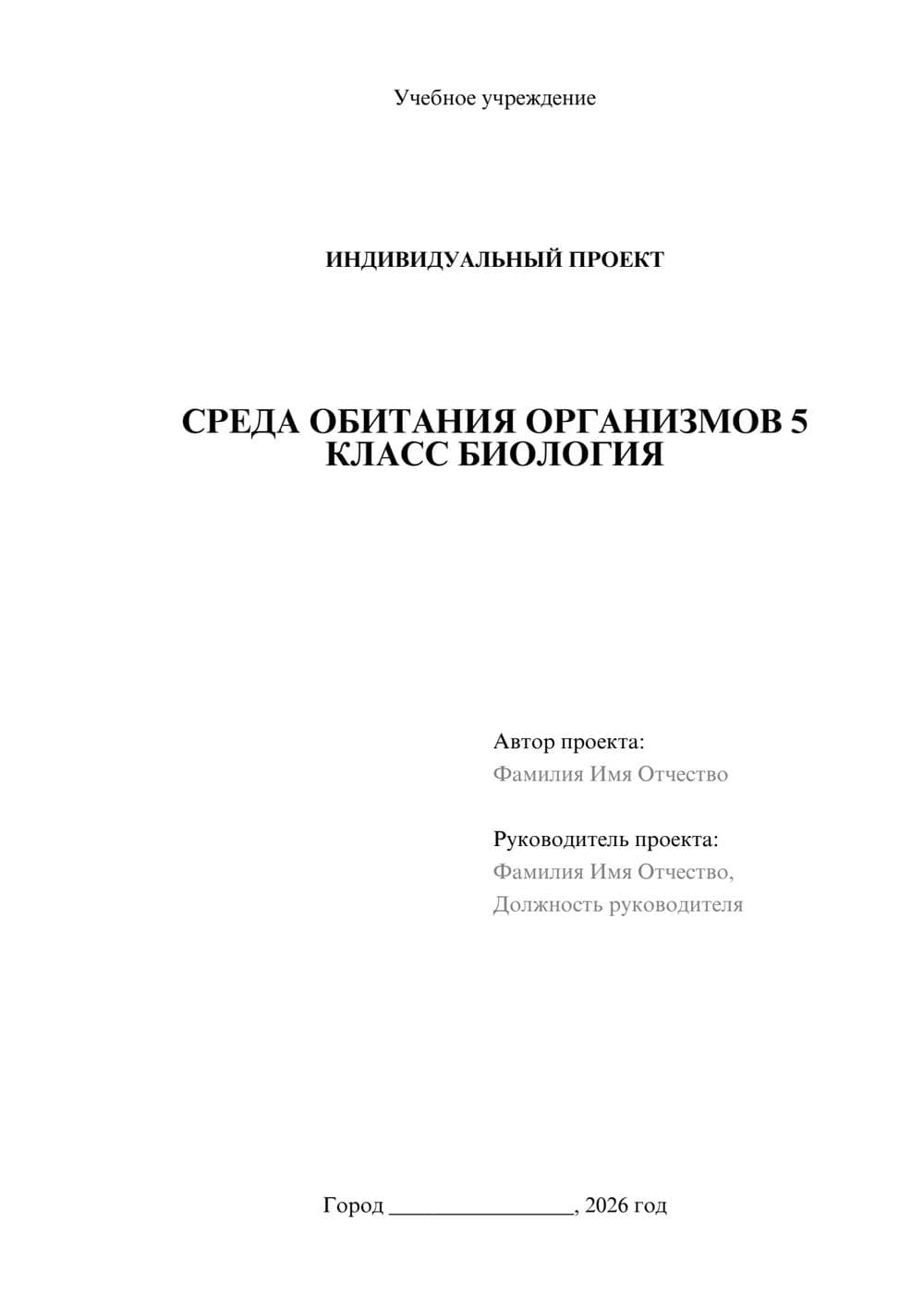 Предпросмотр проекта 1