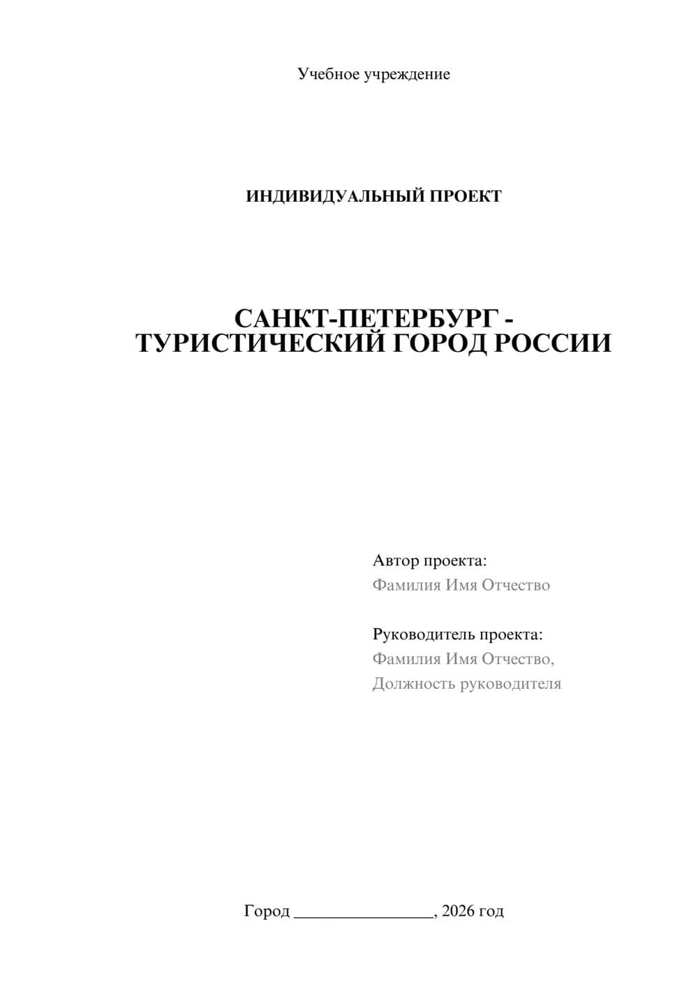 Предпросмотр проекта 1