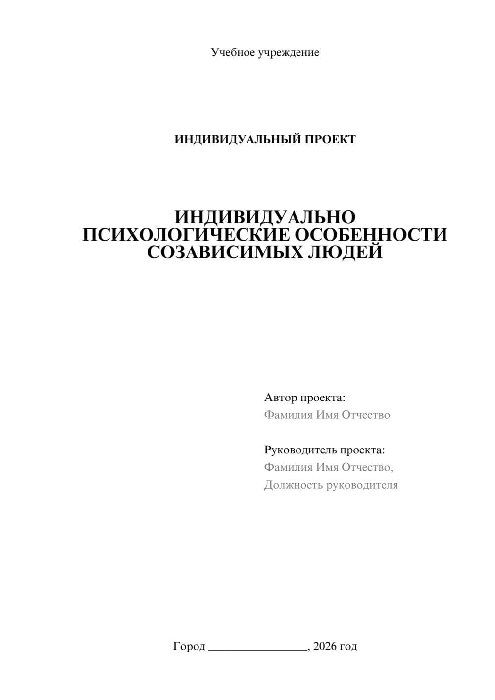 Предпросмотр проекта 1