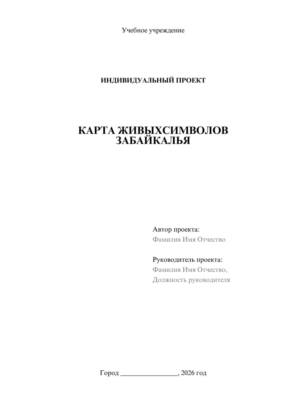 Предпросмотр проекта 1