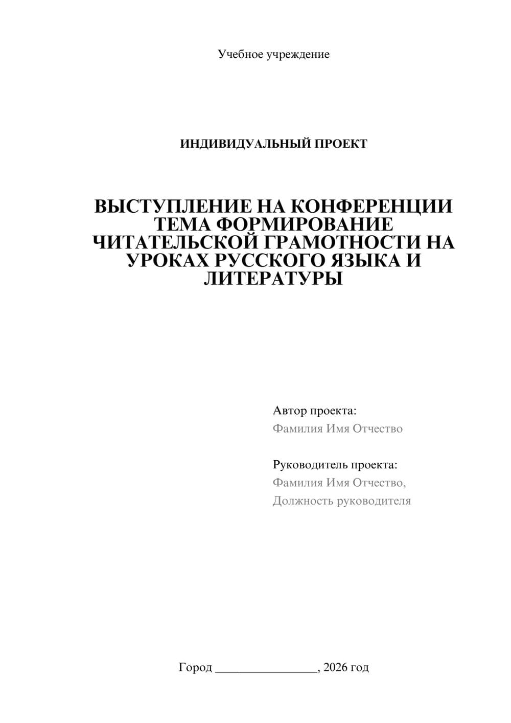 Предпросмотр проекта 1