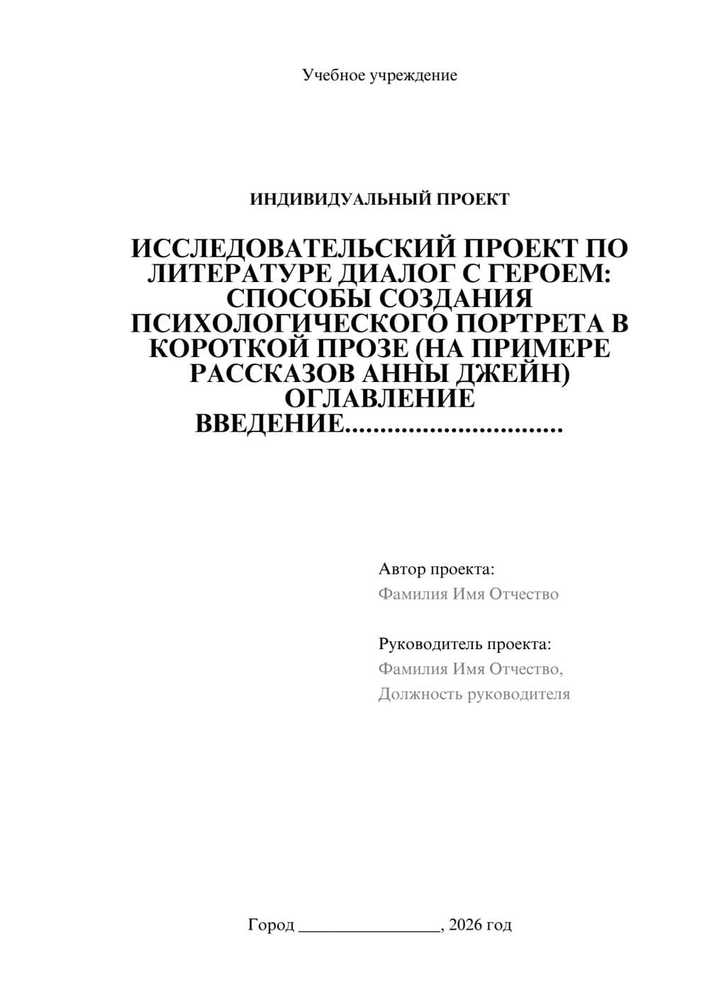 Предпросмотр проекта 1