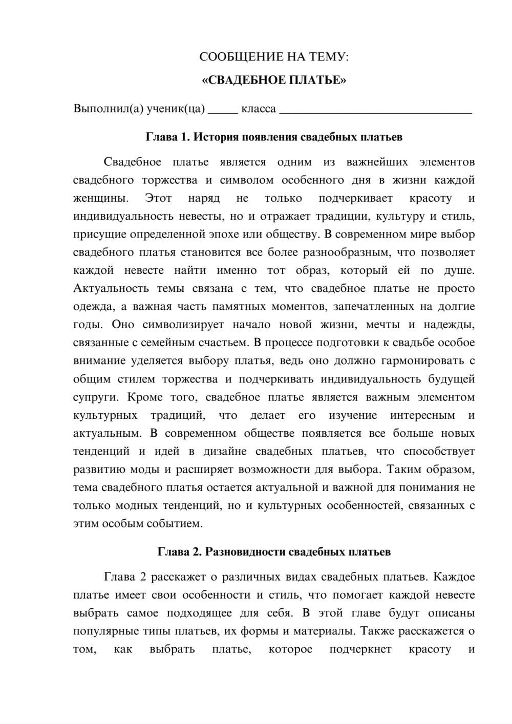 Предпросмотр сообщения 1