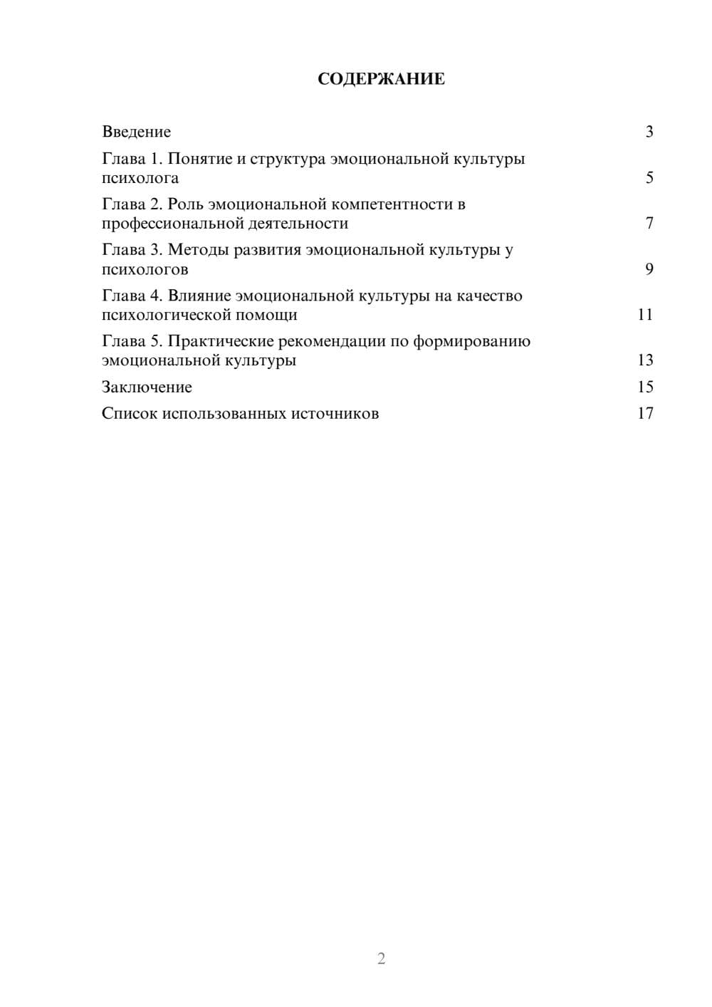 Предпросмотр проекта 2