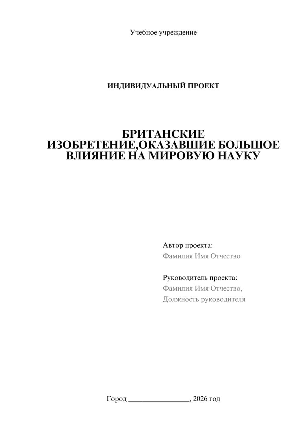 Предпросмотр проекта 1