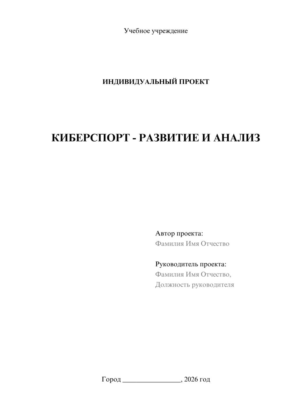 Предпросмотр проекта 1