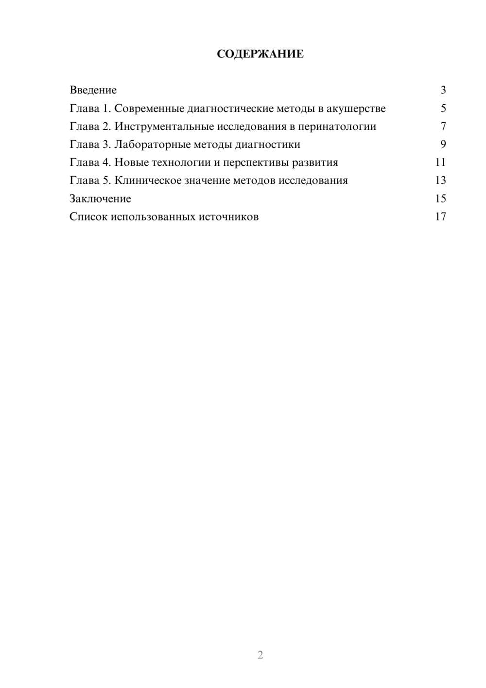 Предпросмотр проекта 2