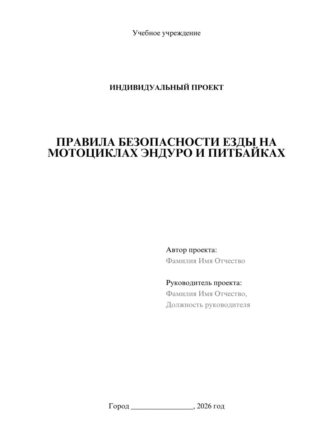 Предпросмотр проекта 1