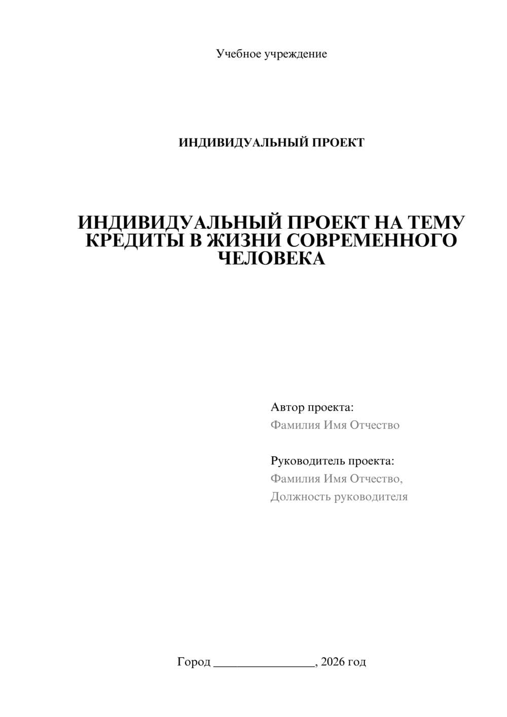 Предпросмотр проекта 1