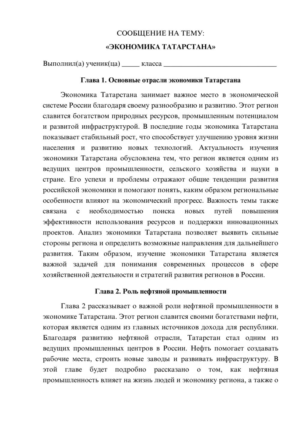 Предпросмотр сообщения 1