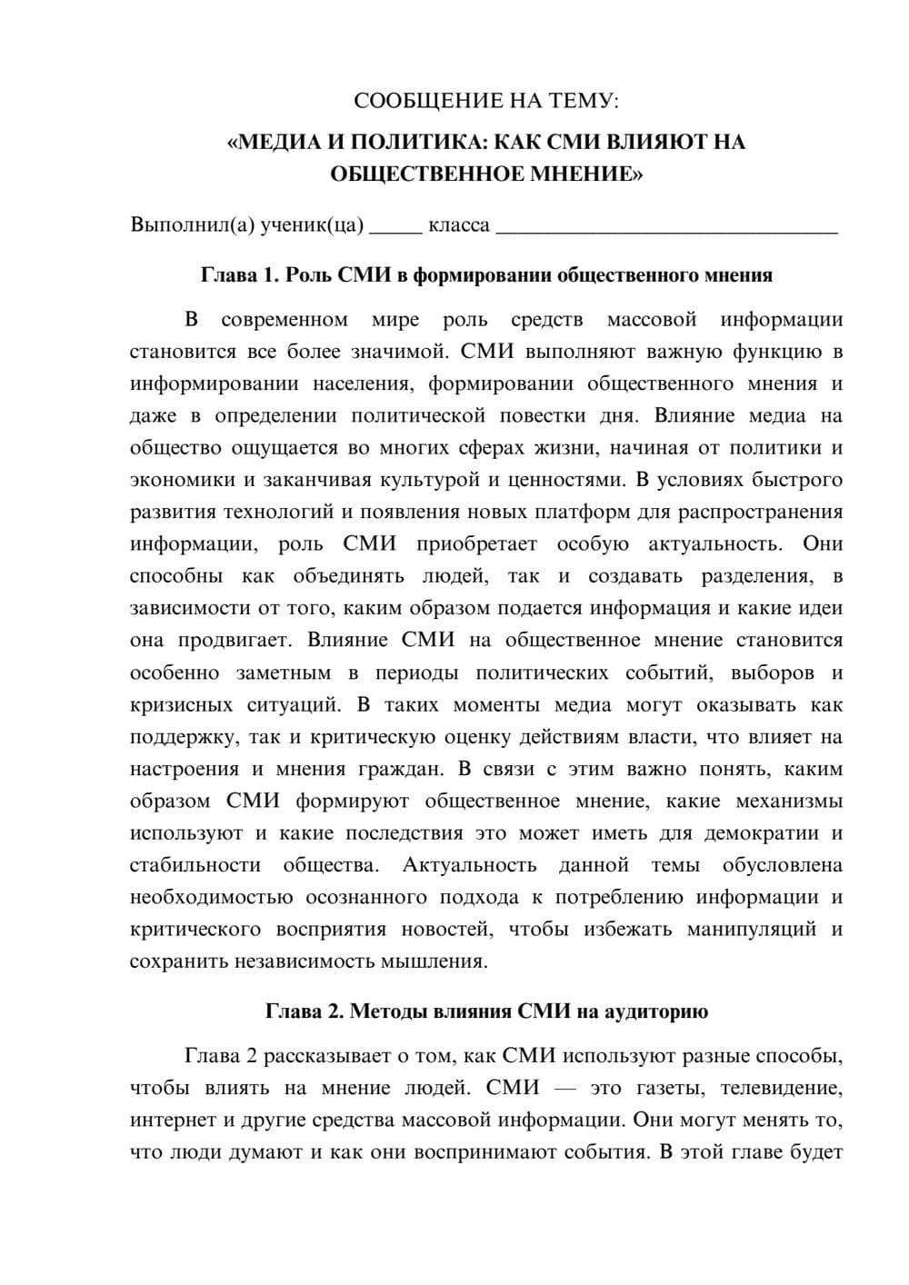 Предпросмотр сообщения 1