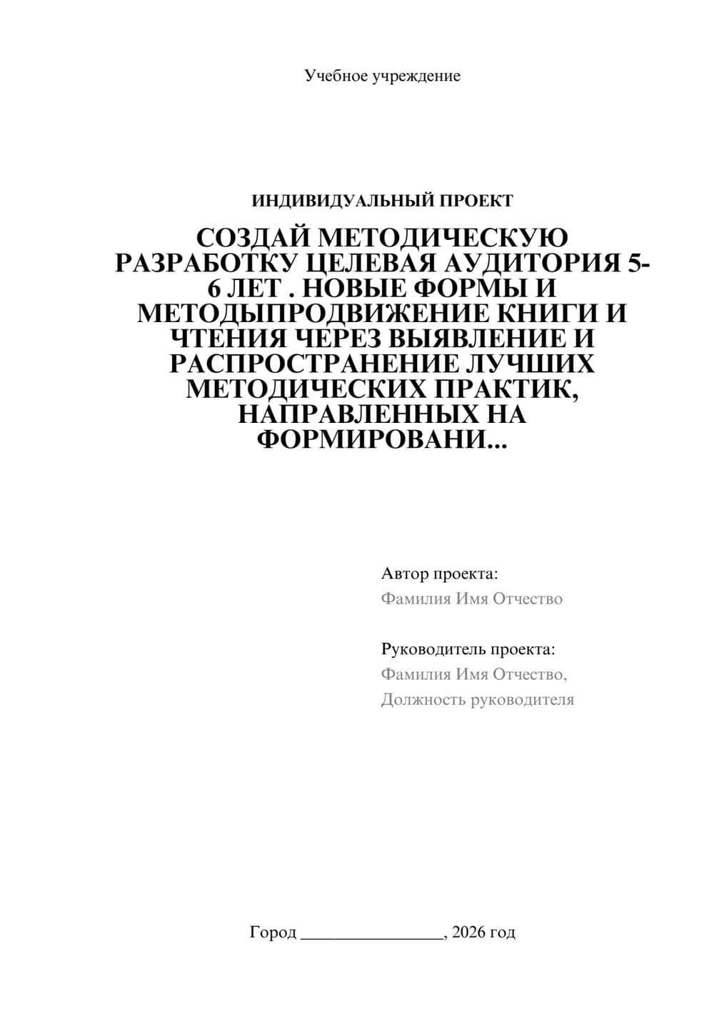Предпросмотр проекта 1