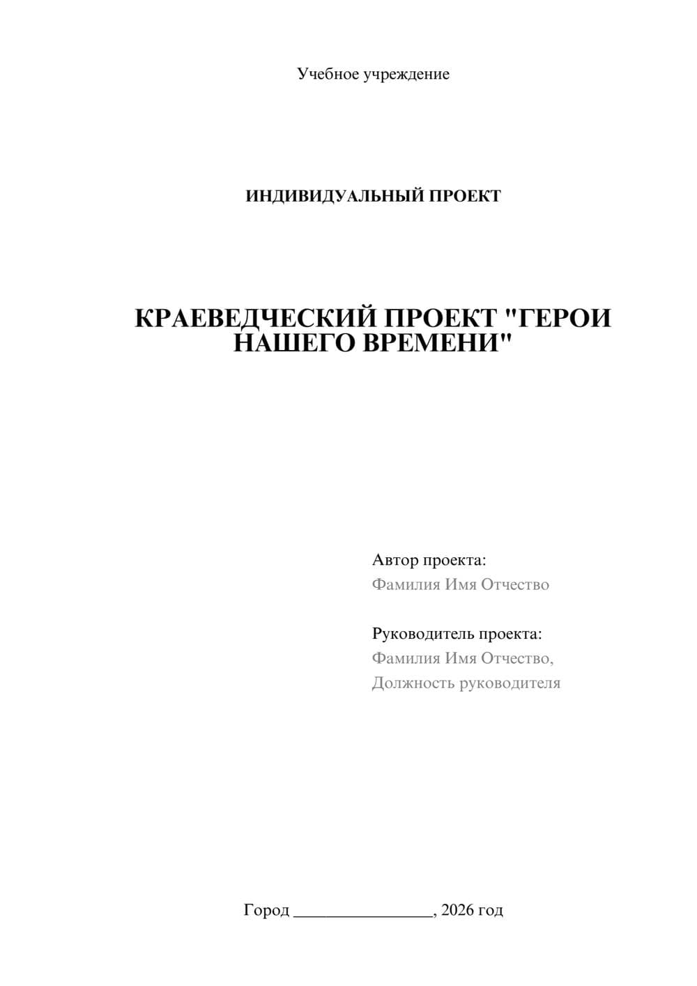 Предпросмотр проекта 1