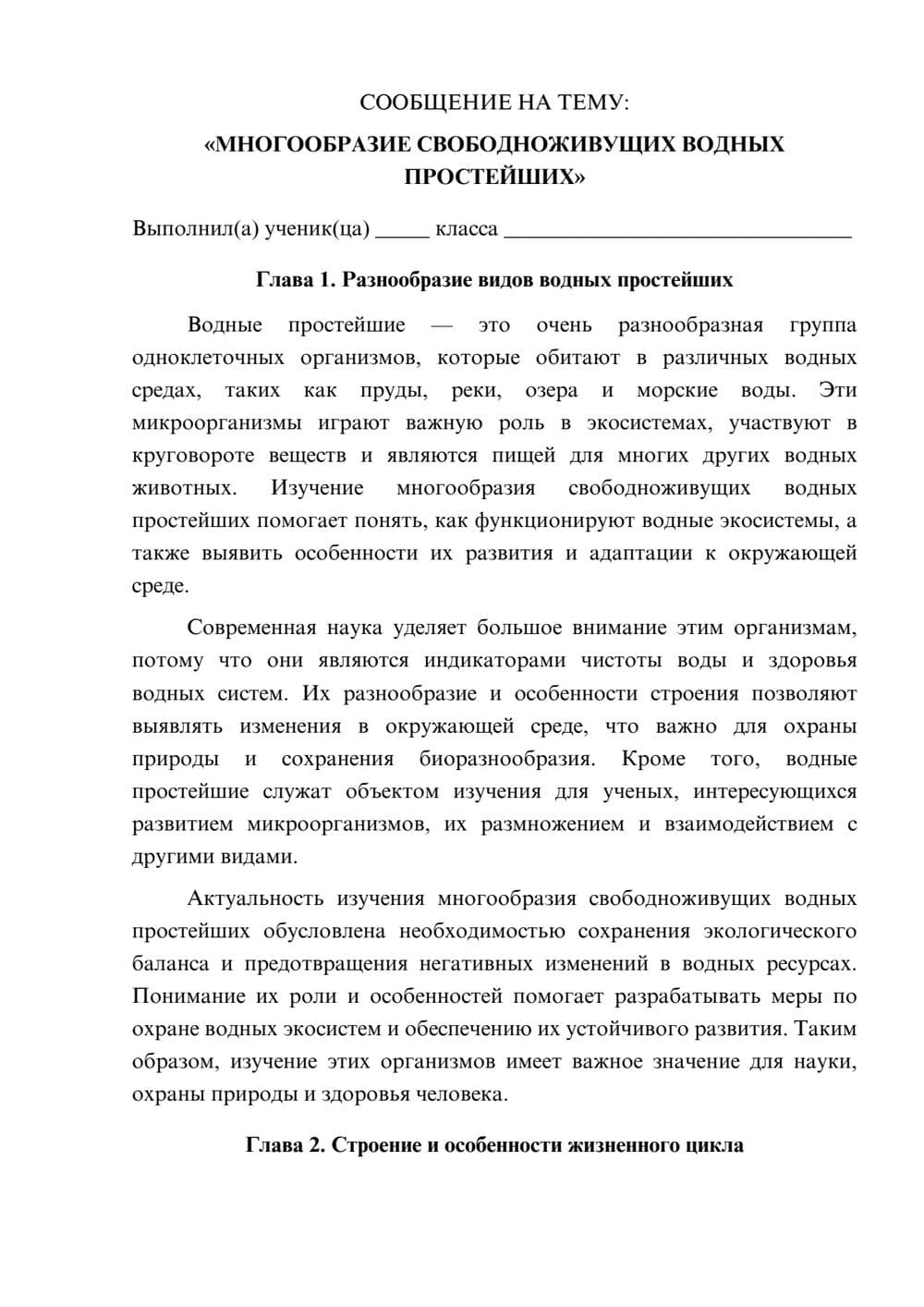 Предпросмотр сообщения 1