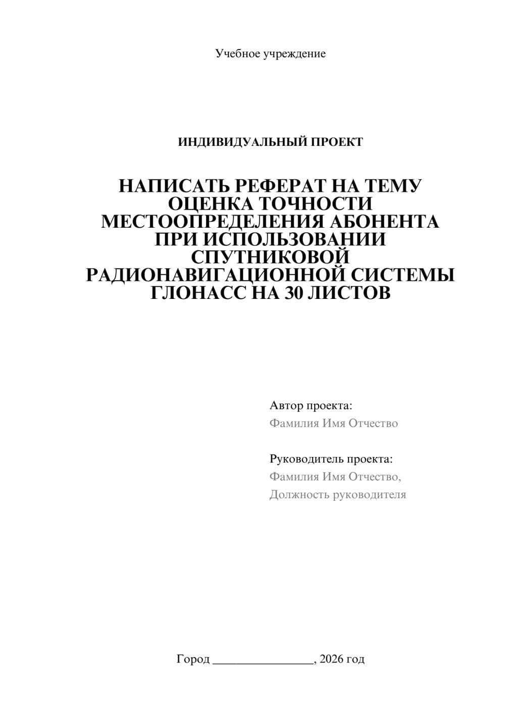 Предпросмотр проекта 1