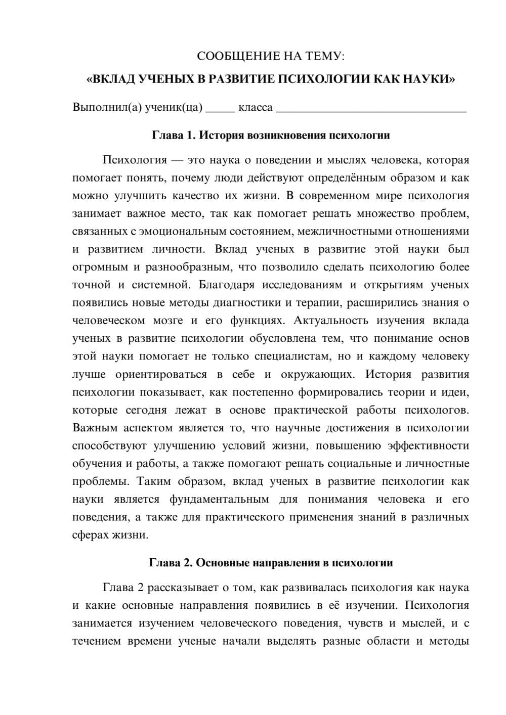 Предпросмотр сообщения 1