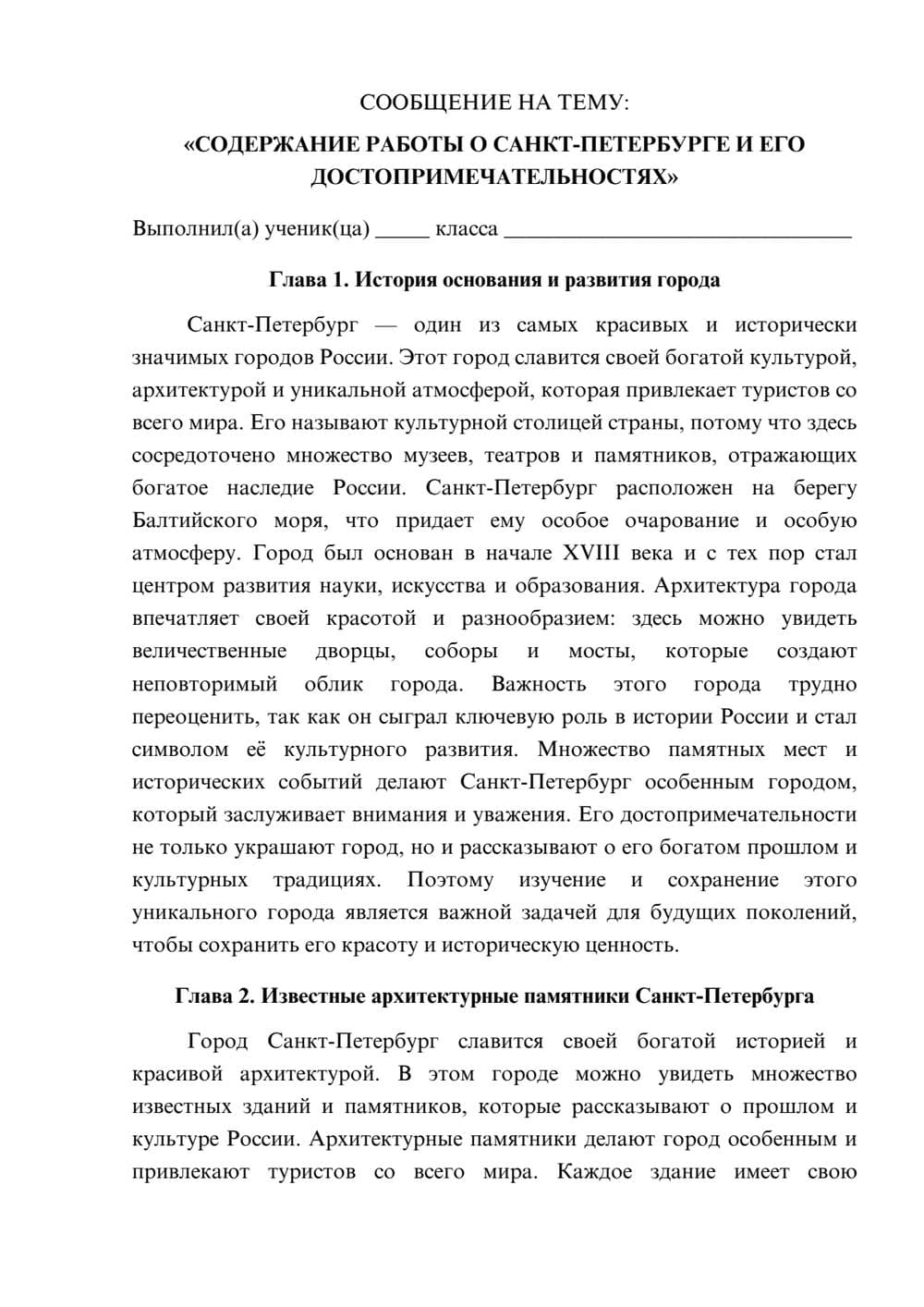 Предпросмотр сообщения 1