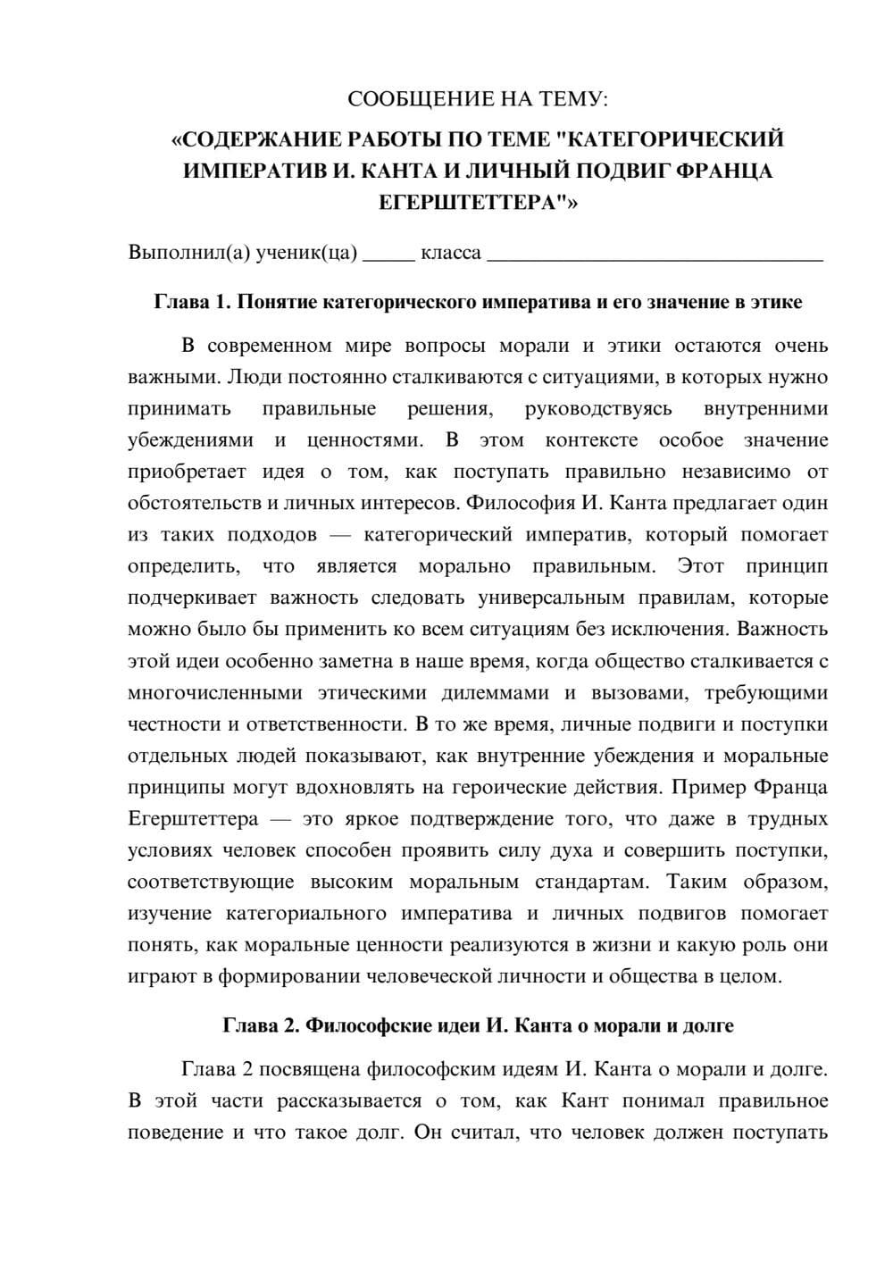 Предпросмотр сообщения 1