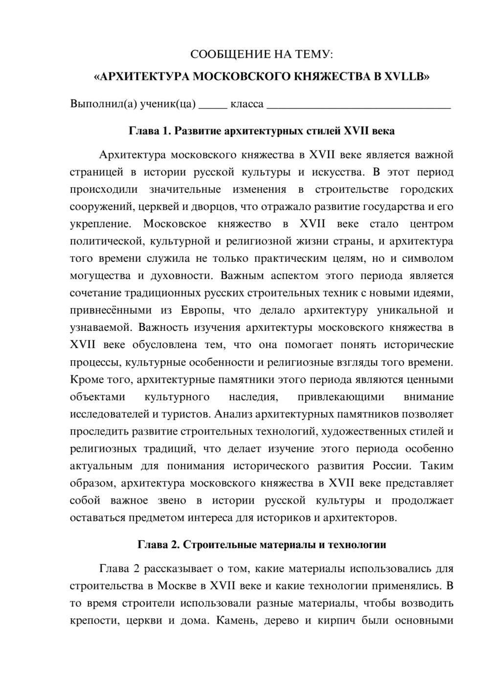 Предпросмотр сообщения 1