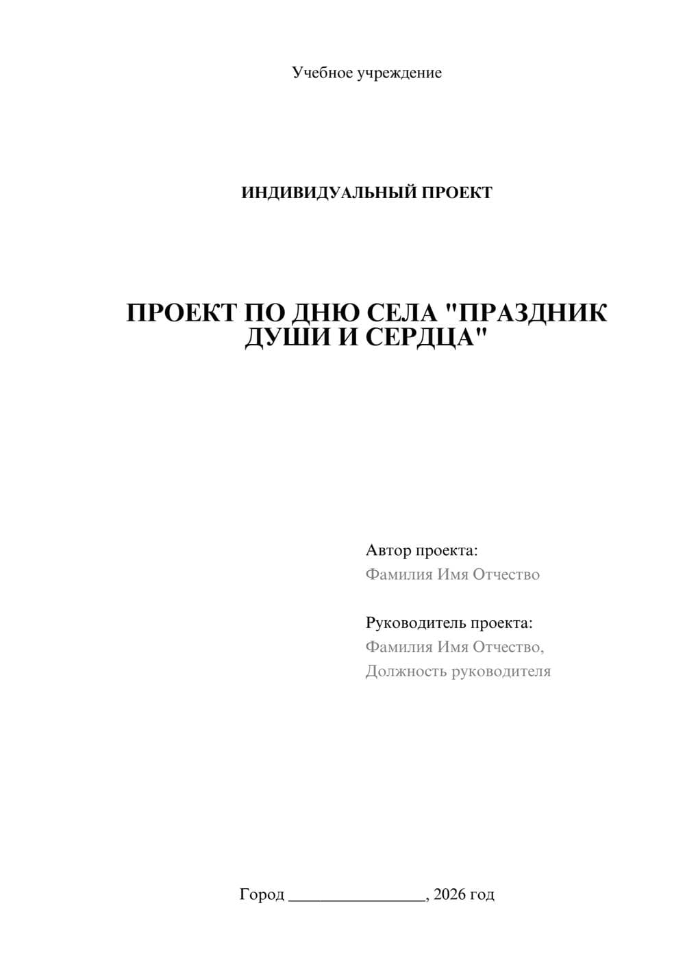 Предпросмотр проекта 1