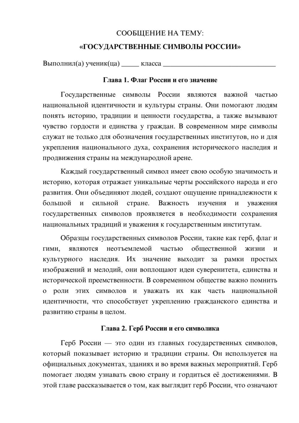 Предпросмотр сообщения 1