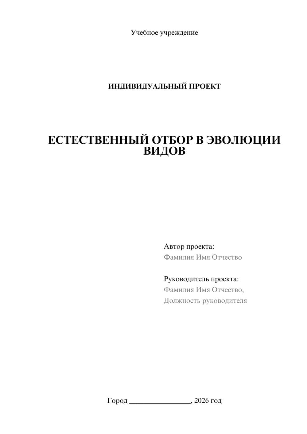 Предпросмотр проекта 1