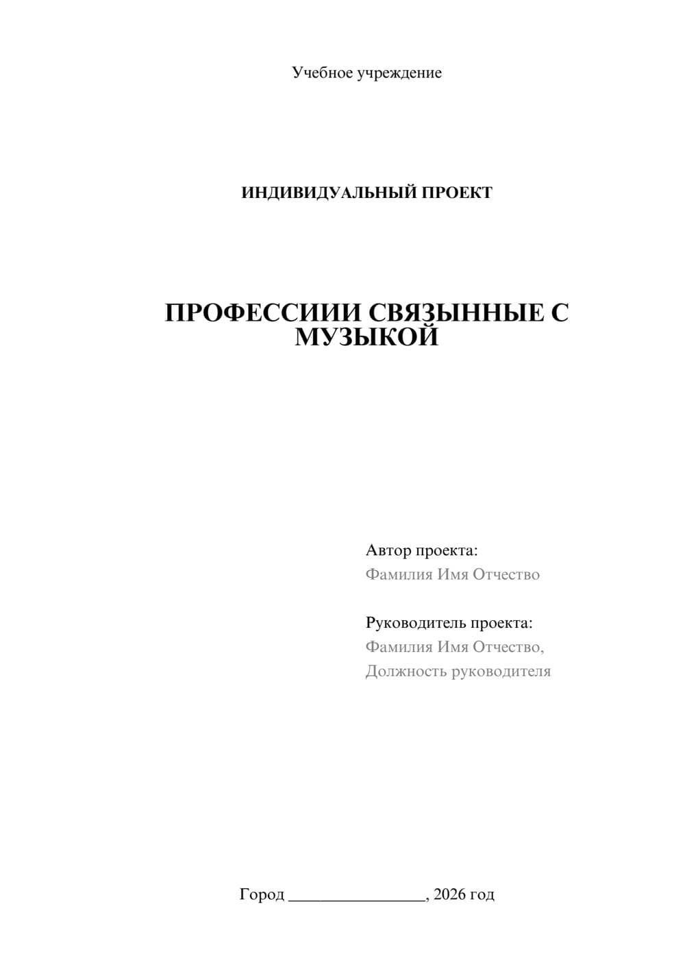 Предпросмотр проекта 1