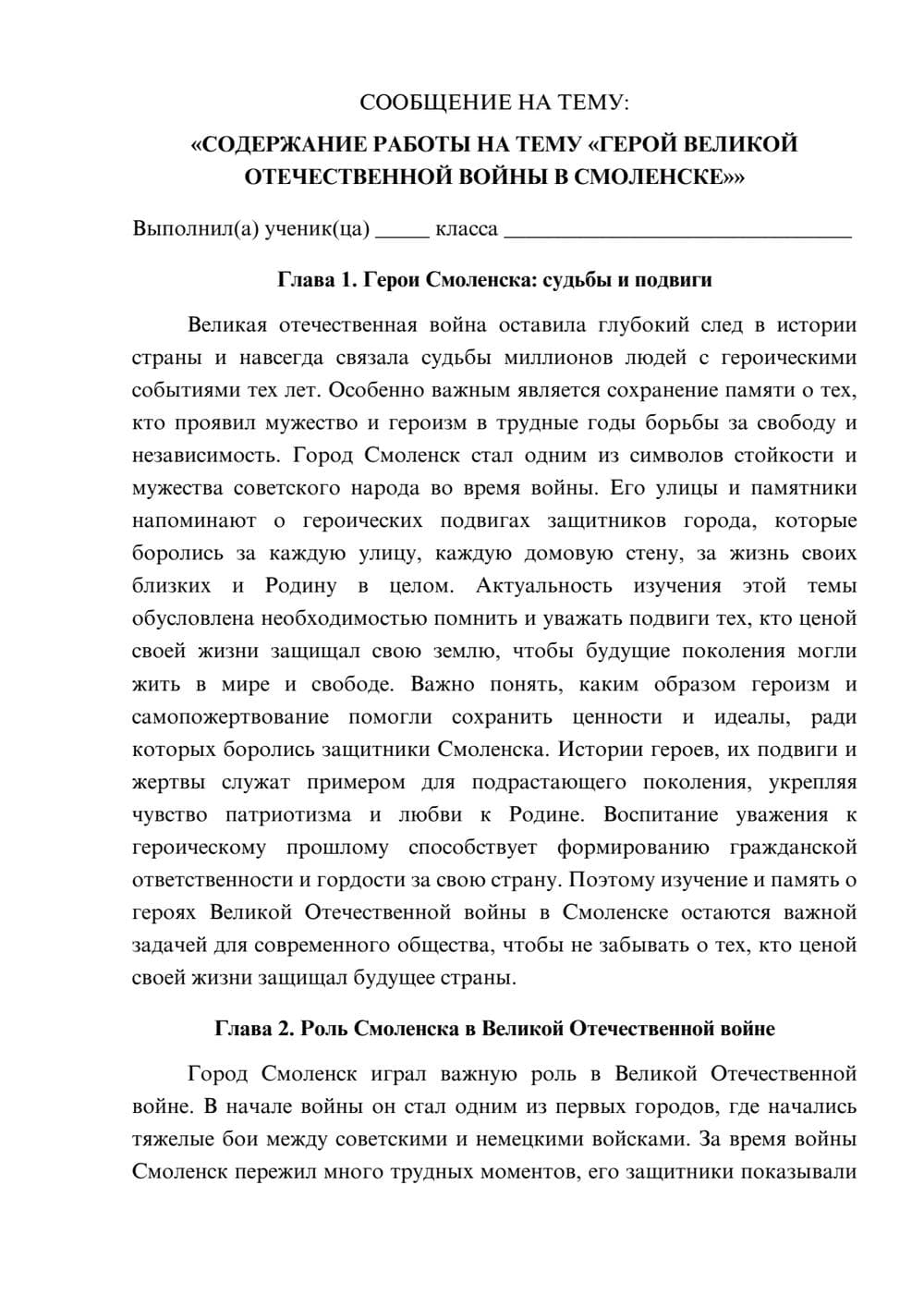 Предпросмотр сообщения 1