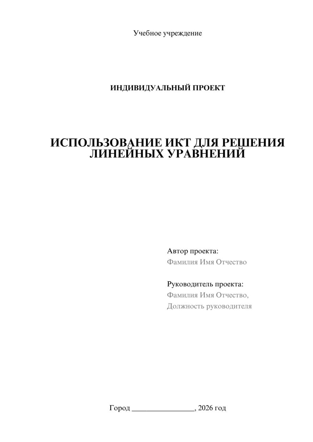 Предпросмотр проекта 1