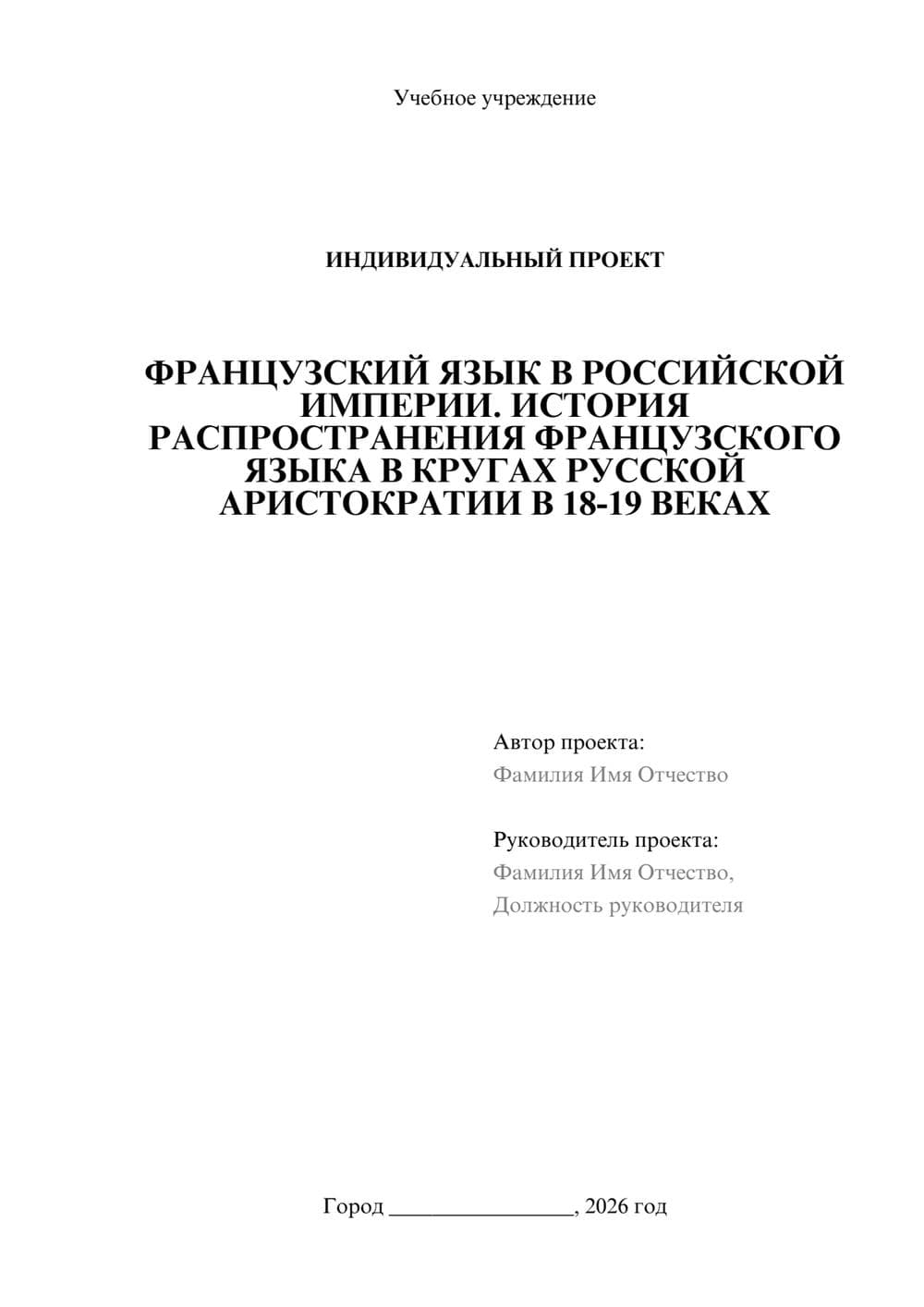 Предпросмотр проекта 1