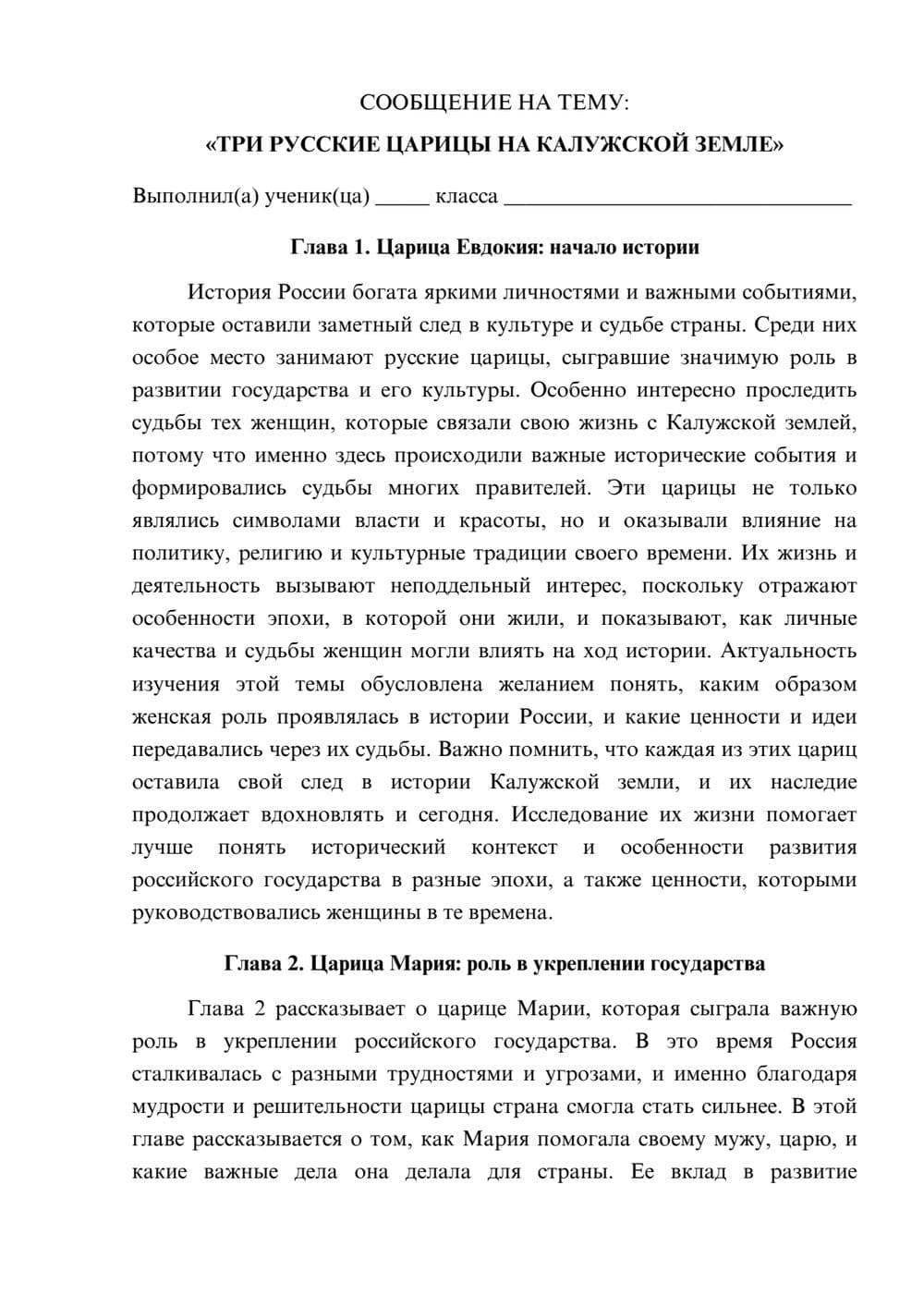 Предпросмотр сообщения 1