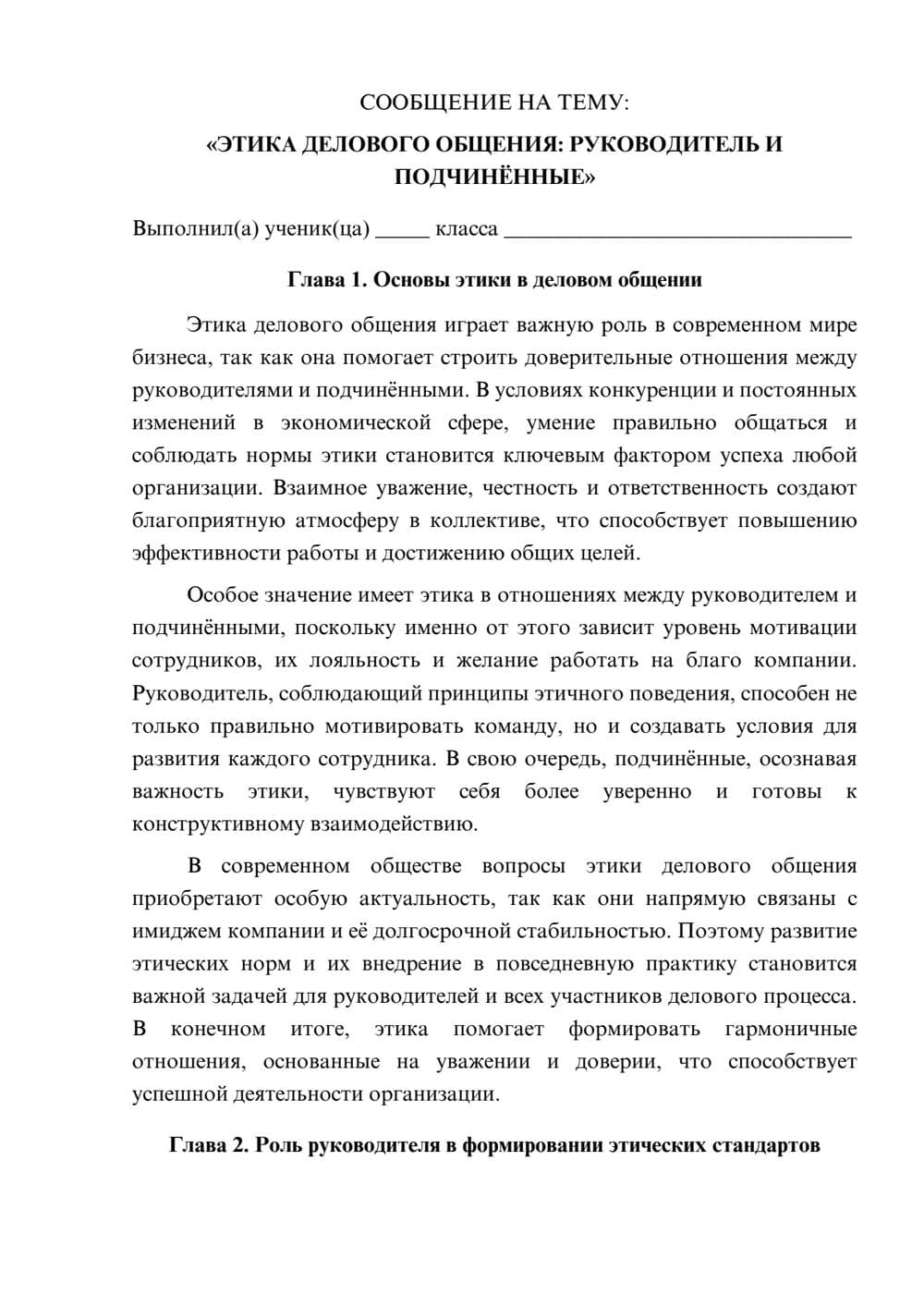 Предпросмотр сообщения 1