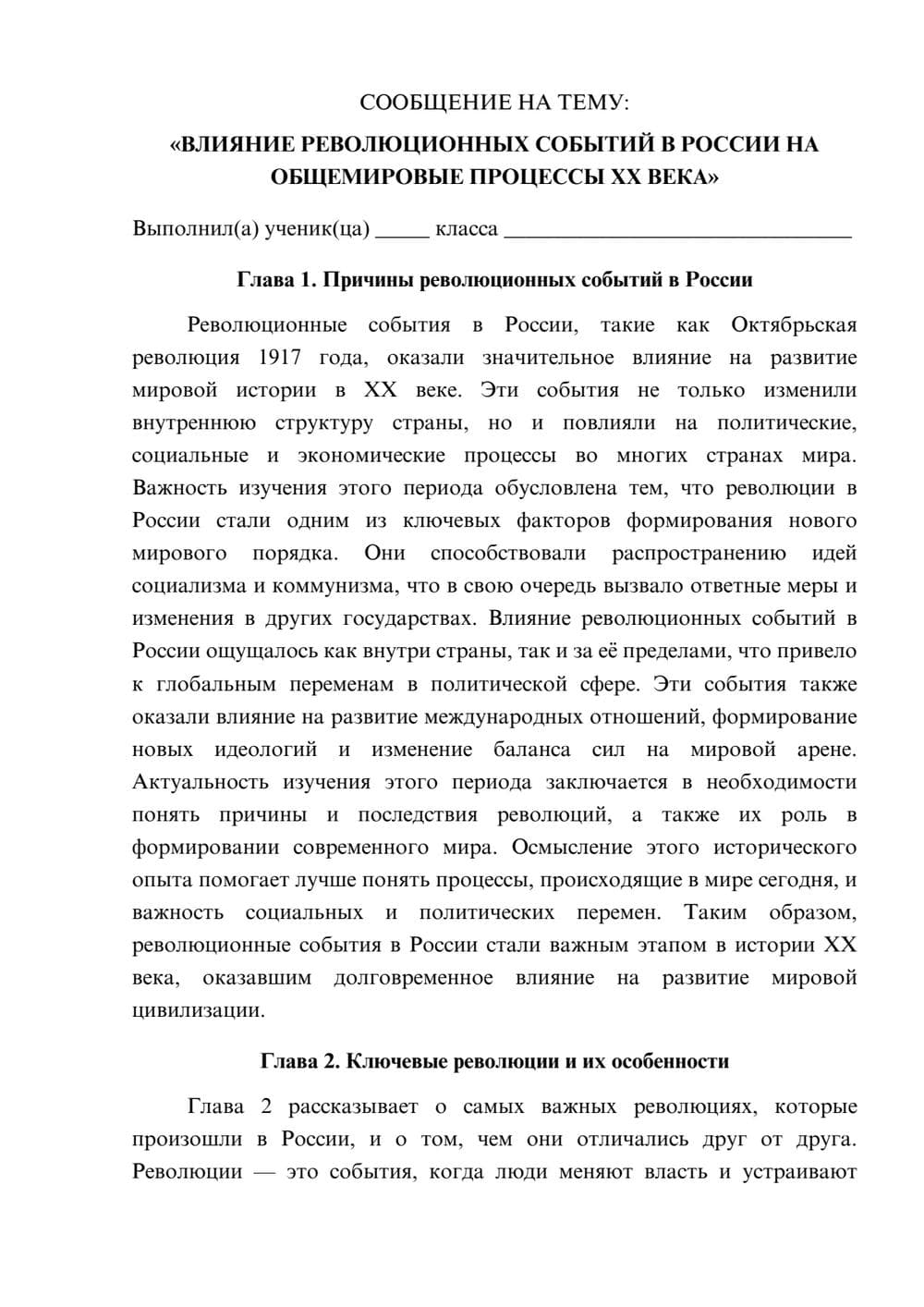 Предпросмотр сообщения 1