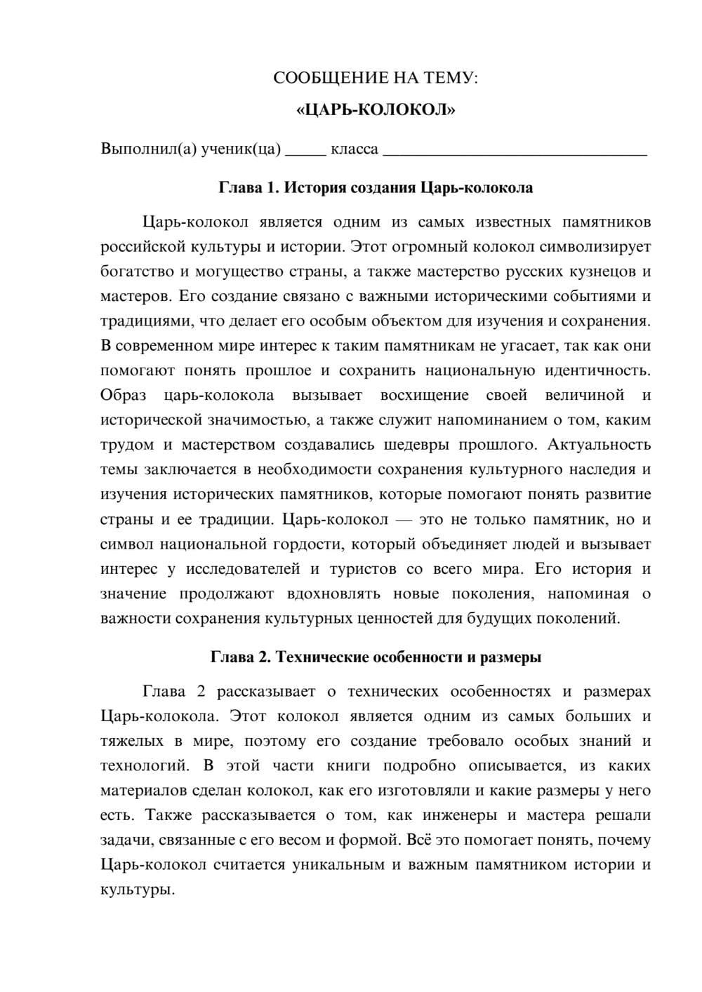 Предпросмотр сообщения 1