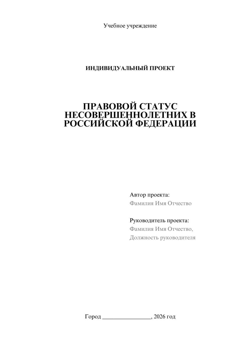 Предпросмотр проекта 1