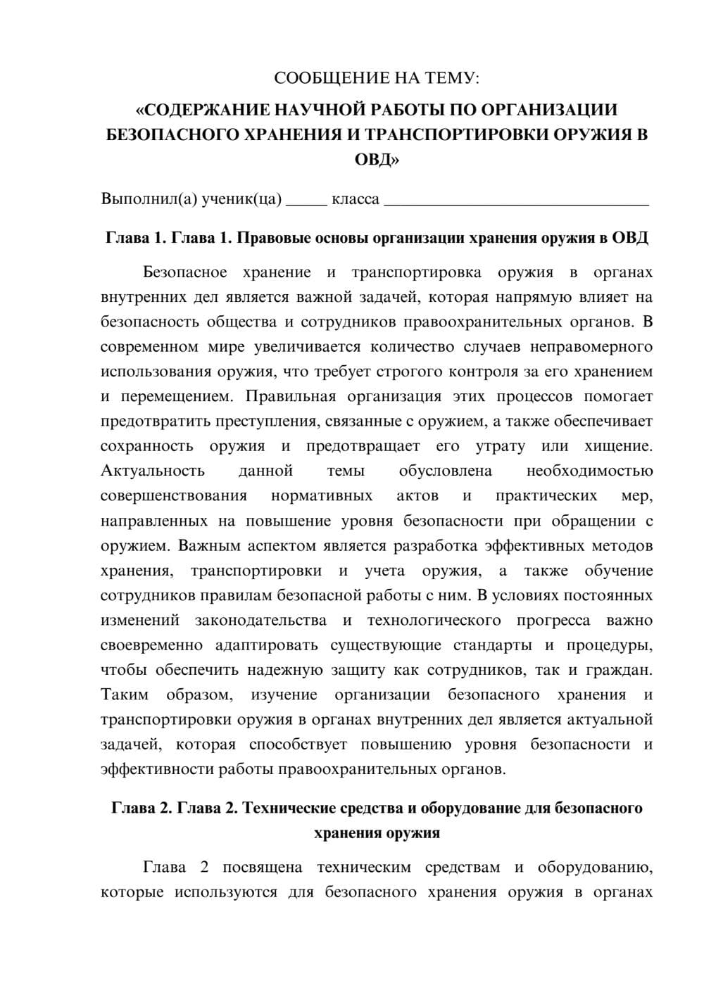 Предпросмотр сообщения 1
