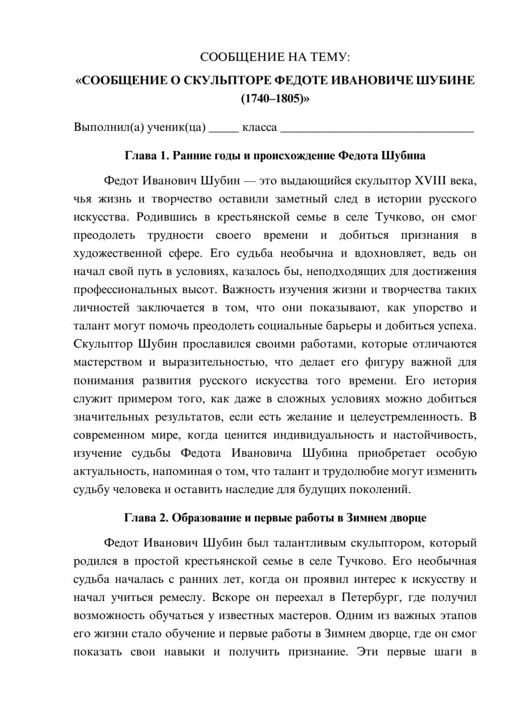 Предпросмотр сообщения 1